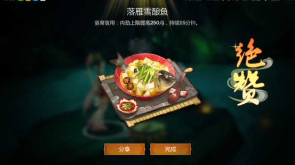 剑网3指尖江湖各种食谱对应好感与属性 剑网3攻略