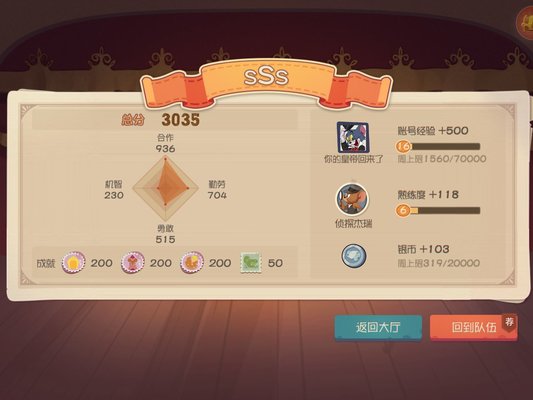 猫和老鼠欢乐互动鼠方知识卡分类和搭配