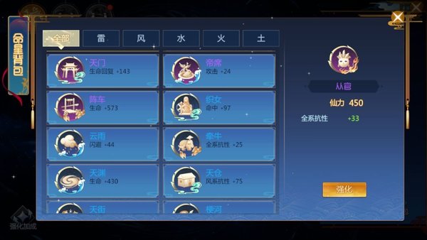 仙剑奇侠传四星盘玩法介绍