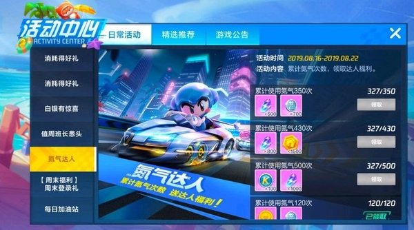 跑跑卡丁车酷币的获得方式有哪些？酷币的所有获得方式大盘点