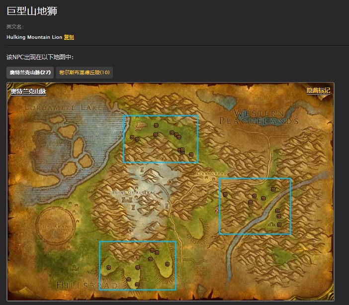 魔兽世界怀旧服南海镇损失惨重任务怎么做？WOW希尔斯布莱德丘陵巨型山地狮在哪儿？