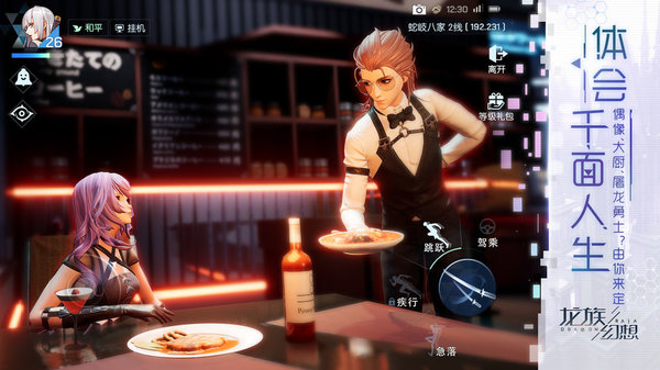 龙族幻想手游有防沉谜健康系统？破解防沉迷指南