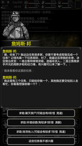 活下去狙击弹和震撼弹正确使用方法