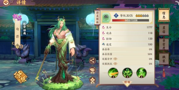 云梦四时歌用冷门符灵搭配出强力队伍的攻略