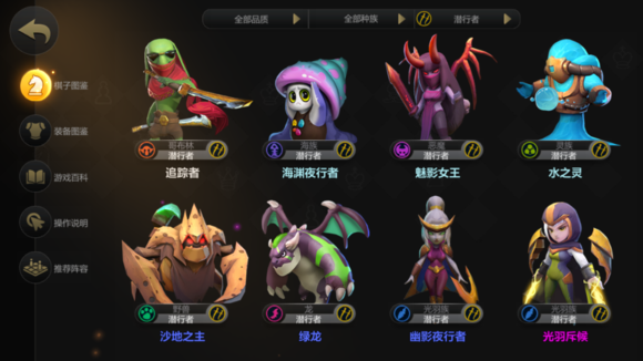 多多自走棋体系中的所有阵容分析攻略 多多自走棋体系中的所有阵容分析攻略