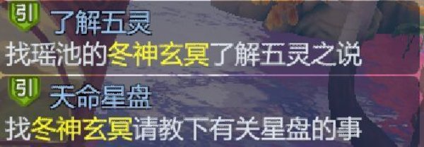 仙剑奇侠传四星盘玩法介绍