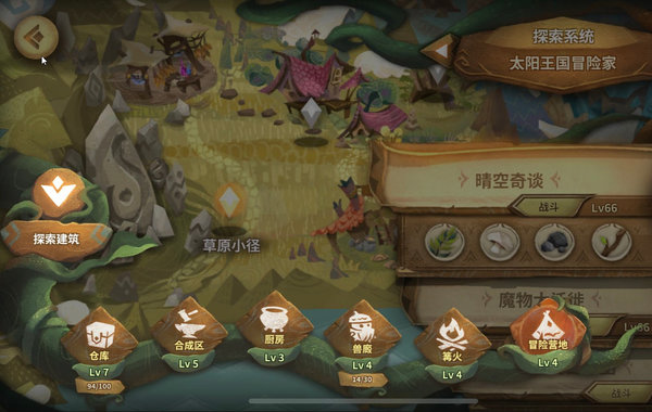 万象物语篝火怎么升？篝火和兽厩的个人经验