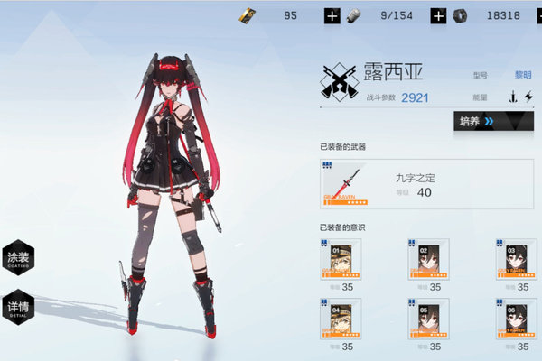 战双帕弥什关于武器和意识的推荐及建议