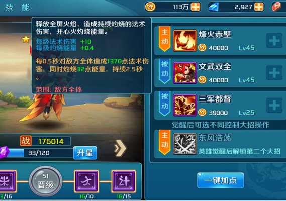 热血三国志ol萌新快速入门玩法及阵容推荐