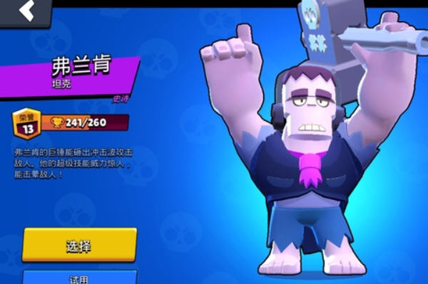 荒野乱斗首领之战怎么玩?首领之战玩法心得分析 荒野乱斗首领之战怎么玩?首领之战玩法心得分析