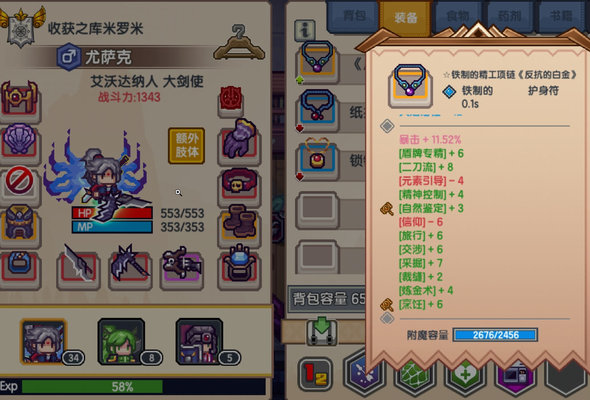 伊洛纳栽培技能怎么升级？栽培技能高效率升级方法