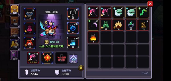 我的勇者牧师难民级竞技场怎么打？牧师难民级竞技场装备搭配