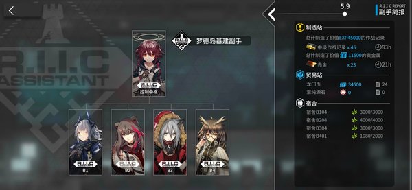 明日方舟如何以最小代价快速提升不常用干员的信赖