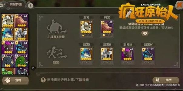 疯狂原始人有没有平民战神?平民战神宠物培养指南 疯狂原始人有没有平民战神?平民战神宠物培养指南