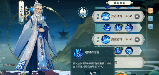 剑网3指尖江湖李忘生怎么玩？ 李忘生技能解析攻略汇总