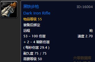 魔兽世界怀旧服黑铁步枪图纸在哪儿掉落？WOW怀旧服黑铁步枪图纸掉落具体坐标