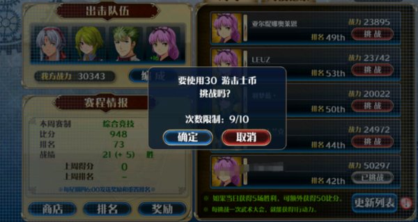 星之轨迹手游各关卡用途介绍 星之轨迹手游各关卡用途介绍