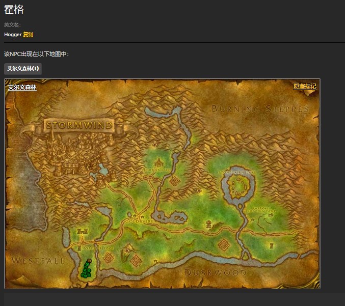 魔兽世界怀旧服艾尔文森林霍格任务在哪里接？新手杀手霍格任务接取地点