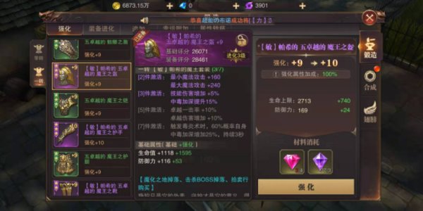 精灵盛典怎么快速提升战斗力？提升战斗力你需要知道的小技巧