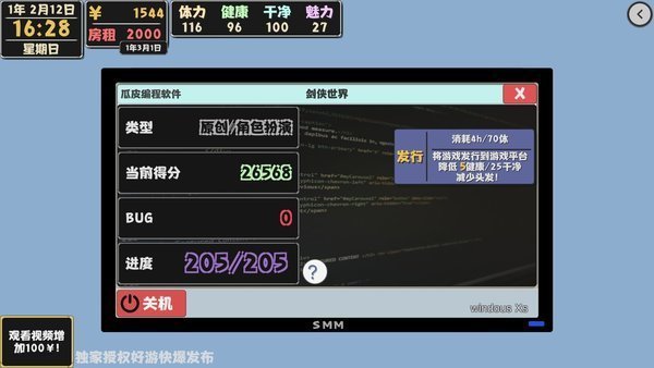 属性与生活2前期选500还是2000？开局选择难度分析