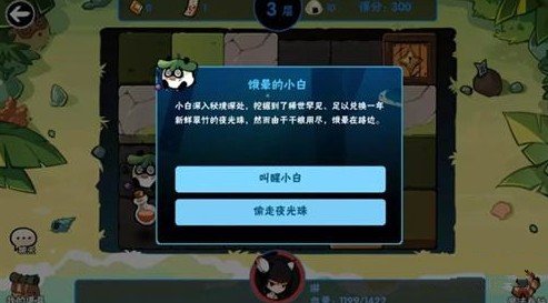 忍者必须死3海岛探险事件的任务闯关攻略