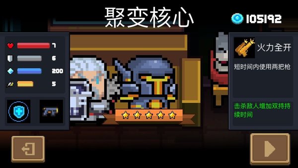 元气骑士骑士怎么玩？关于骑士的攻略详解