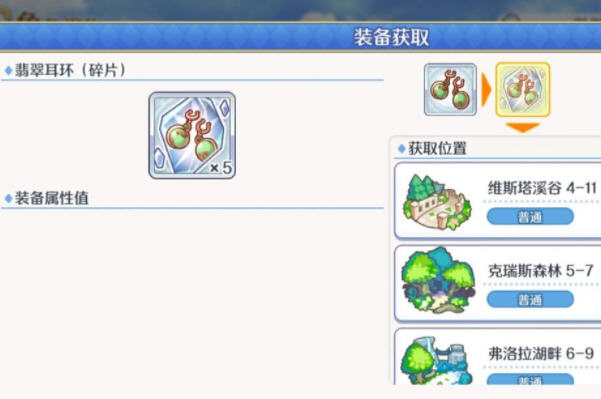 公主连结材料怎么刷?材料快速刷取建议及刷图推荐 公主连结材料怎么刷?材料快速刷取建议及刷图推荐