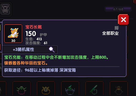 我的勇者法师激荡领域法装备选择与思路讲解