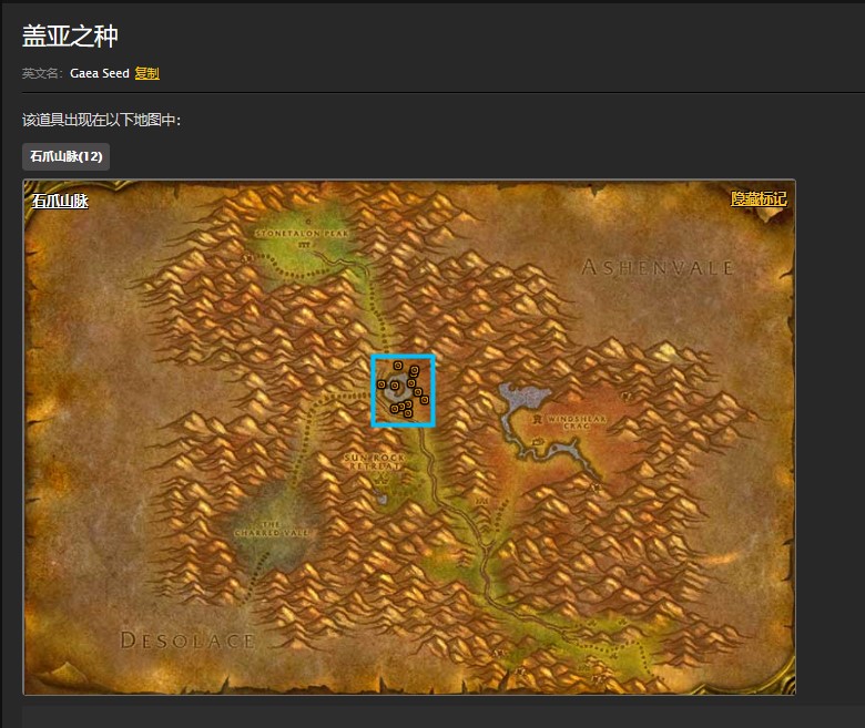 魔兽世界怀旧服石爪山脉生生不息怎么做？WOW怀旧服盖亚之种在哪儿？