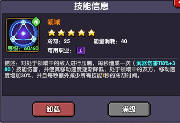 我的勇者法师领域法技能怎么样？领域法核心技能分析