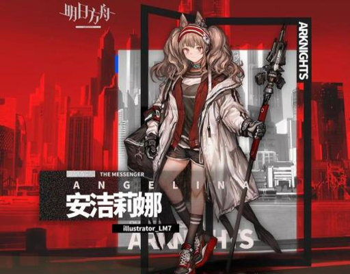 明日方舟安洁莉娜怎么玩的全方位解析