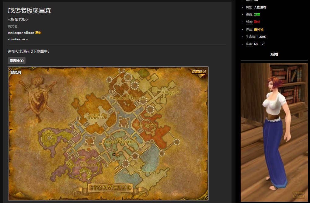 魔兽世界怀旧服万圣节暴风城显肌肉，换糖果任务怎么做？WOW暴风城杏仁糖怎么得？