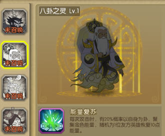 葫芦娃手游各娃娃附身器灵技巧与用途解析