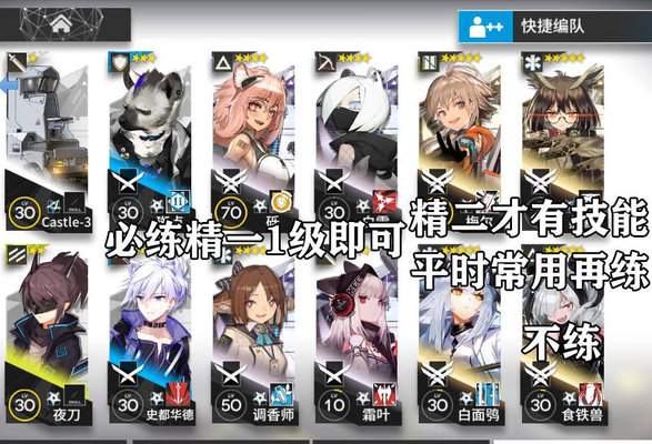 明日方舟基建怎么安排？基建人才推荐及高效方法