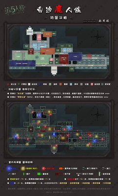第五人格白沙疯人院地图完全攻略
