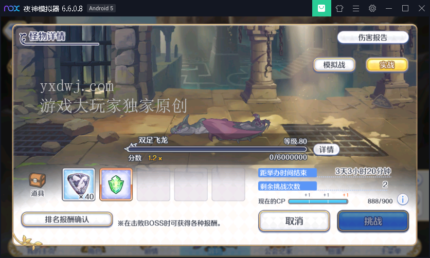 公主连结二期工会战双足飞龙怎么打?PCR工会战一王双足飞龙推荐阵容 公主连结二期工会战双足飞龙怎么打?PCR工会战一王双足飞龙推荐阵容