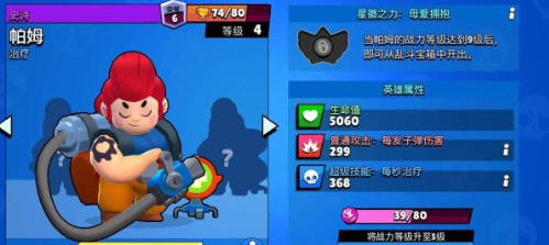 荒野乱斗最强英雄是谁？23名全英雄属性介绍分析