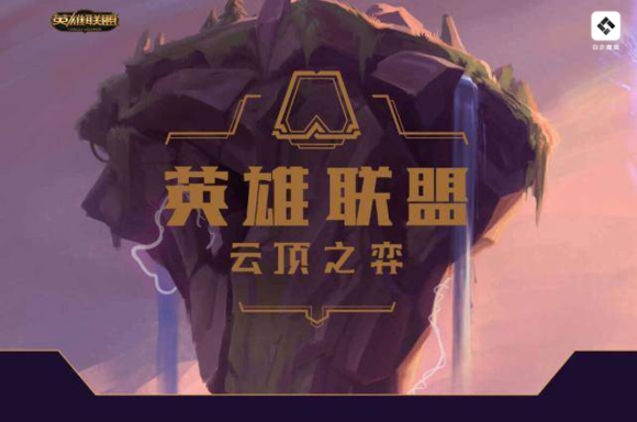 云顶之奕9.14版本全面解读及装备阵容分析