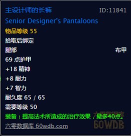 魔兽世界怀旧服牧师装备基础指南腿部篇，WOW怀旧服牧师有哪些值得刷的裤子？