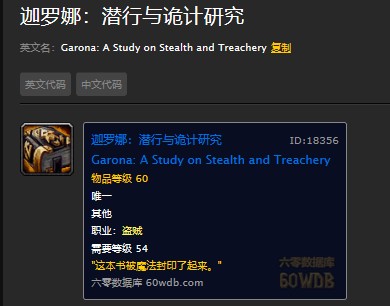 魔兽世界怀旧服厄运之槌的盗贼职业任务书怎么做？WOW潜行与诡计研究在哪儿？