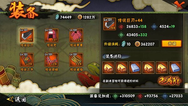 火影忍者怎么提升战斗力的方法 火影忍者怎么提升战斗力的方法