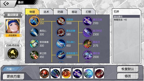 300大作战英雄雪怎么玩？英雄攻略-雪