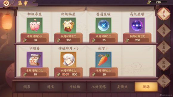 云梦四时歌符灵玩法攻略 云梦四时歌符灵玩法攻略