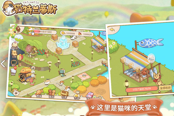 猫特兰蒂斯寿司店菜谱配方大全