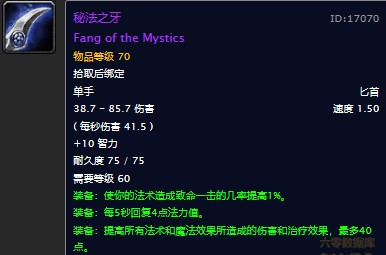 魔兽世界怀旧服秘法之牙在哪儿?WOW怀旧服媲美碧空之歌的匕首秘法之牙怎么获取? 魔兽世界怀旧服秘法之牙在哪儿?WOW怀旧服媲美碧空之歌的匕首秘法之牙怎么获取?