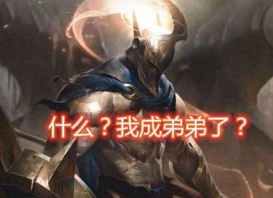 云顶之奕最强套路教你一手真实伤害虚空斗刺完美克制护卫龙骑