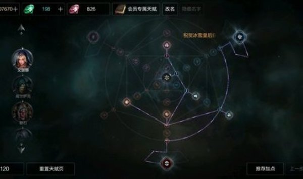 拉结尔高级雪晶拉怪技巧之墙角生存法