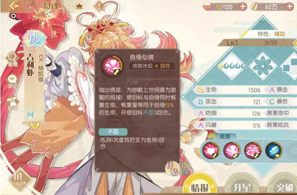 食物语吉利虾技能分析及培养方法