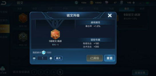 王者荣耀s16赛季常见上单战士英雄铭文搭配推荐