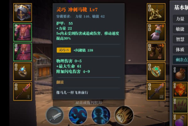 魔渊之刃双刀怎么玩?双刀核心装备推荐及分析 魔渊之刃双刀怎么玩?双刀核心装备推荐及分析